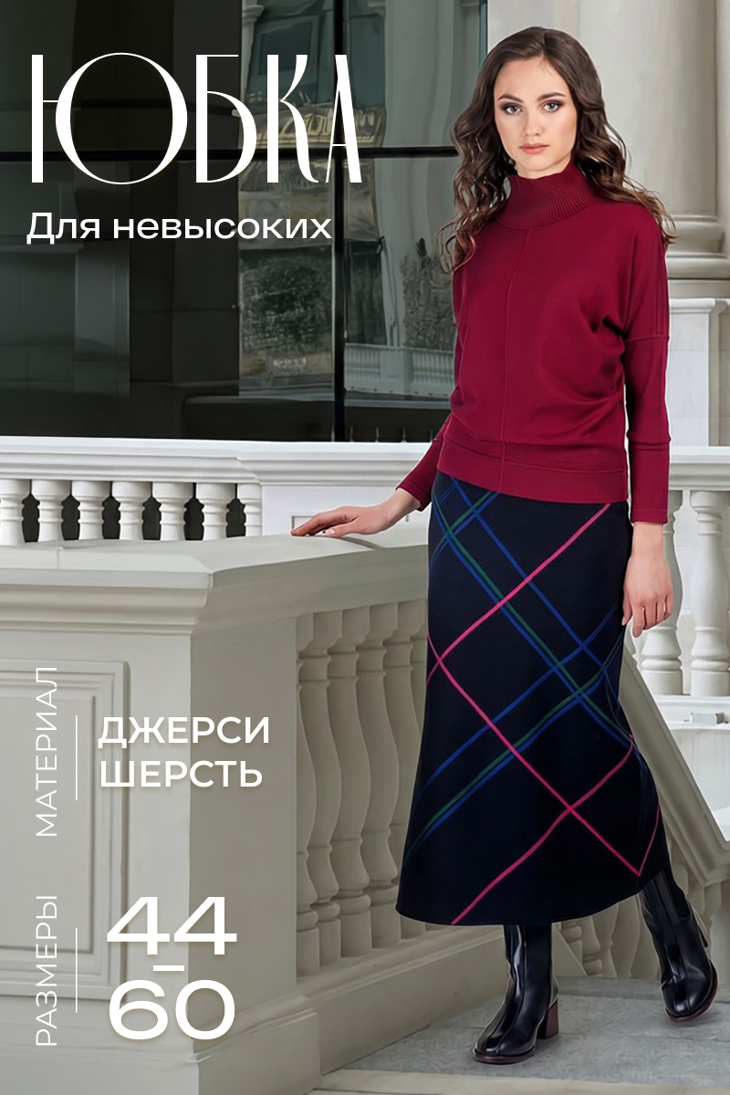 Осенняя коллекция уже в продаже! Успейте обновить гардероб со скидкой 40%!